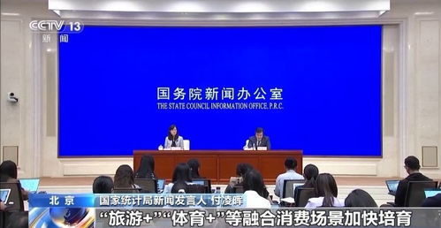 解讀中國經濟8月報 從關鍵詞看‘含金量’與信息咨詢價值