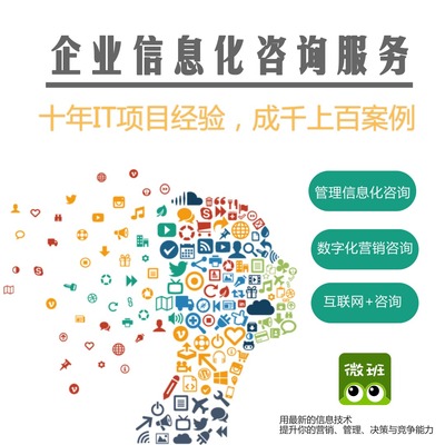 微班信息咨詢 個性化學(xué)習(xí)新選擇
