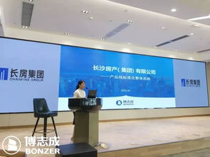 博志成咨詢助力長房集團(tuán)，產(chǎn)品標(biāo)準(zhǔn)化培訓(xùn)宣貫會議成功召開