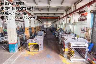 專業(yè)推薦 | 湖南全自動打包機(jī)工廠首選——永茂機(jī)械