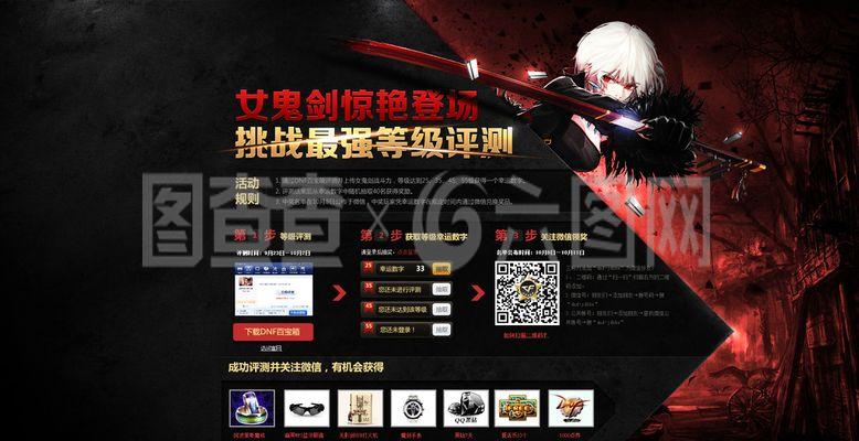 網(wǎng)絡(luò)游戲軟件 炫酷頁面圖片的設(shè)計與應(yīng)用