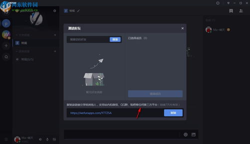 Wefun 軟件下載 游戲語(yǔ)音聊天工具 1.0.0521.1 官方版介紹